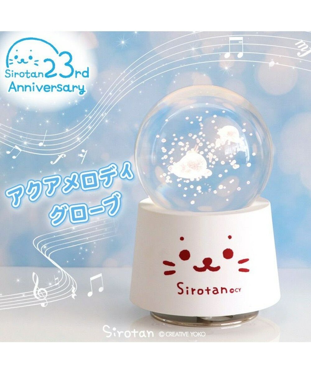 Sirotan 水晶球音樂盒 經典小白