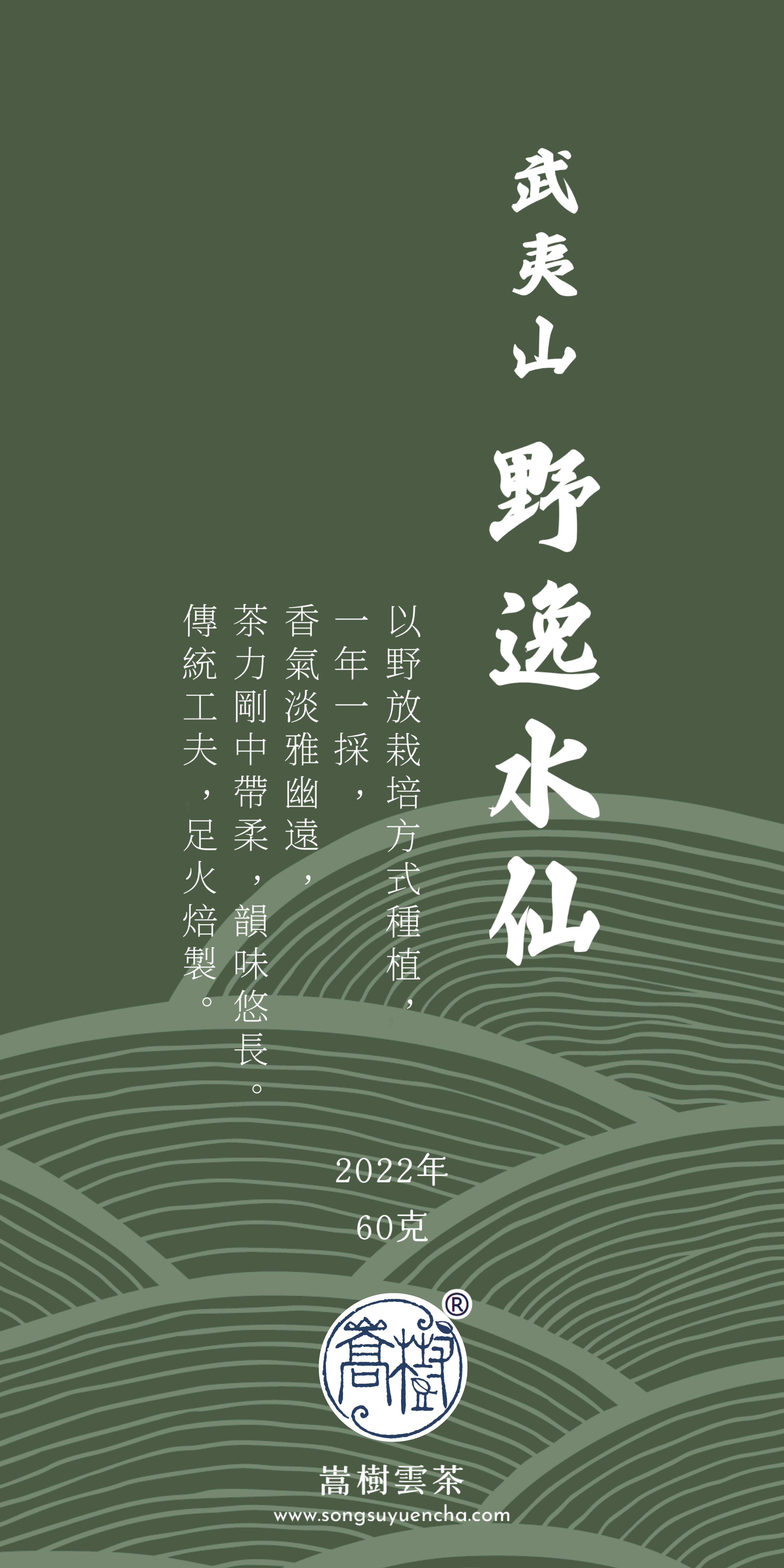 武夷山野逸水仙