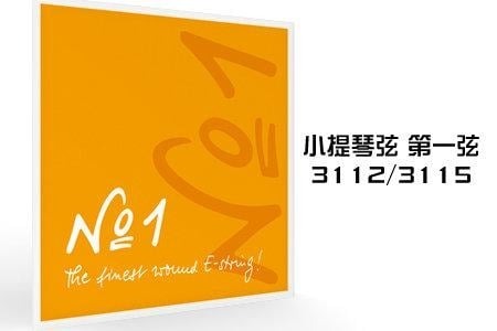 德國PIRASTRO．Violin No.1 3112 頂級鋼弦．小提琴第1(E)弦