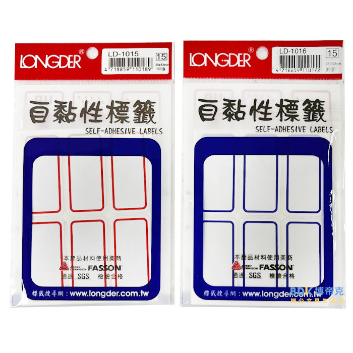 龍德競新 自黏性標籤 25x53mm LD-1015/1016 系列
