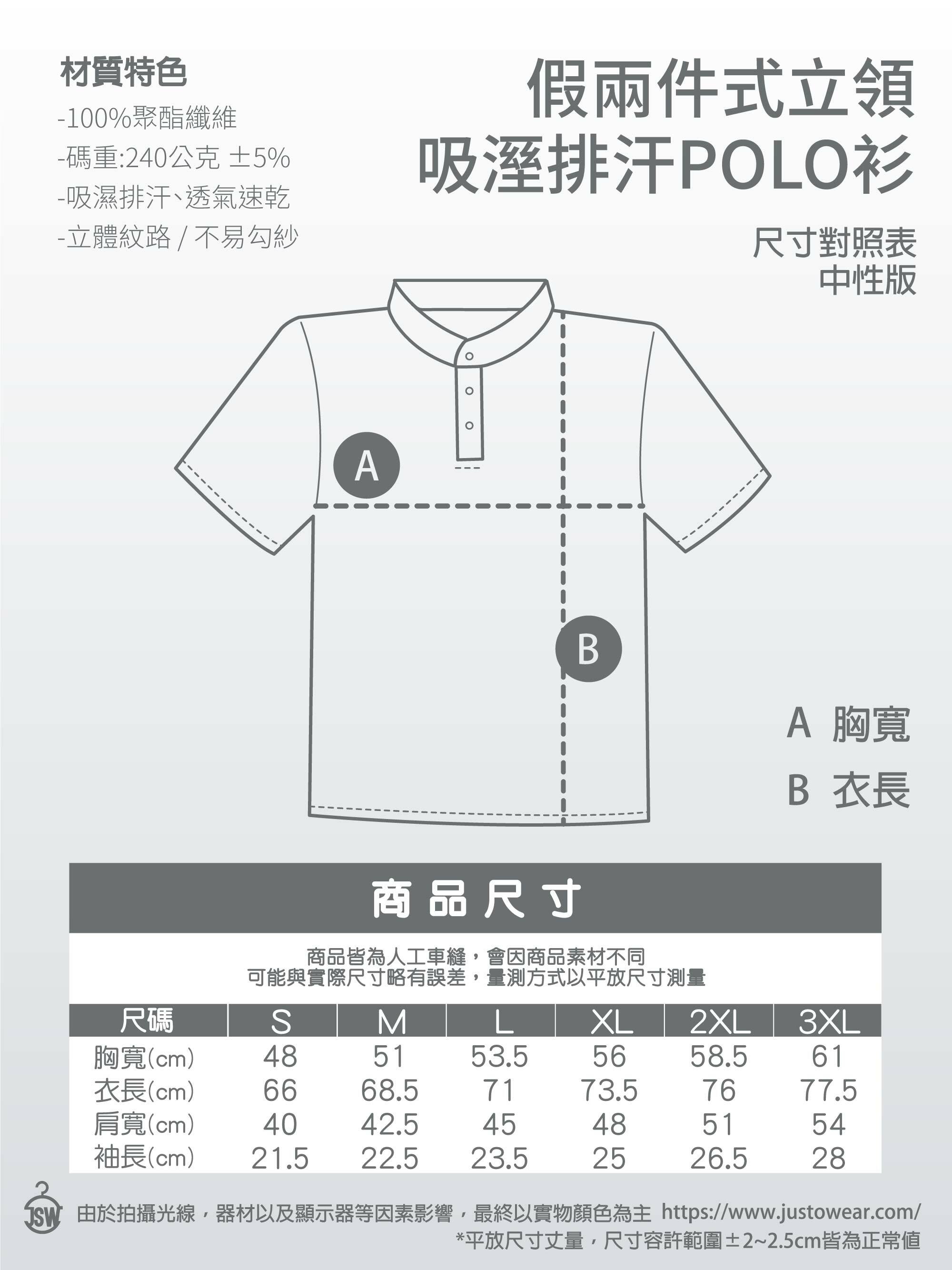 MIT,台灣製造,假兩件式,立領,吸溼排汗,速乾,防勾紗,純棉,T恤,T恤推薦,素T推薦,印衣服,台北印T恤,印T恤,團體服,印圖案,團體福,克制衣服,客製衣服,推薦印衣服PTT,班服,潮帽,棒球帽,POLO,客製口罩,醫用口罩,印刷口罩,MD雙鋼印