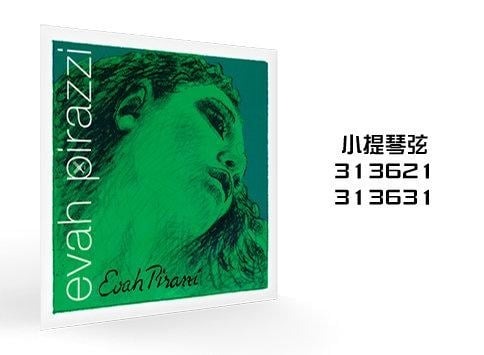 小提琴弦 第一弦 金E弦 loop 德國PIRASTRO Evah Pirazzi 綠美人313621