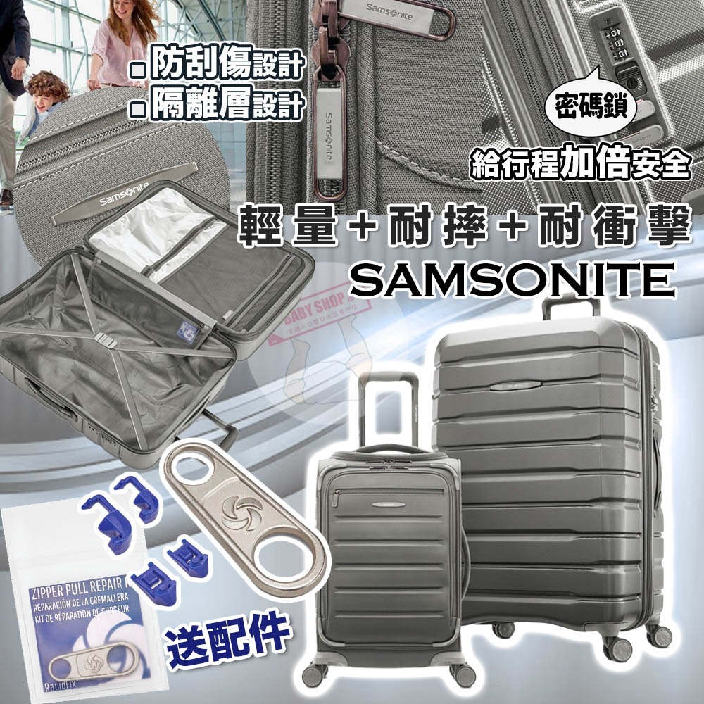 【現貨】Samsonite Z20206 1套2個橫紋行李箱 (灰銀色)