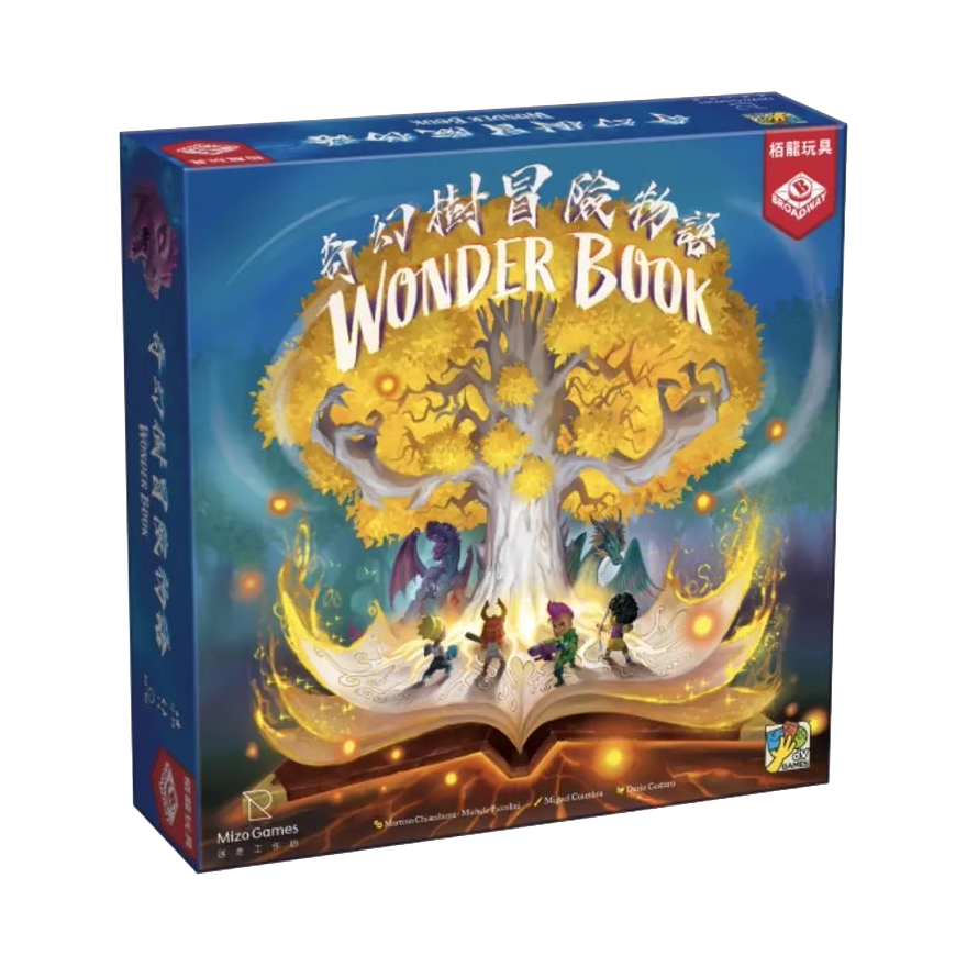 奇幻樹冒險物語