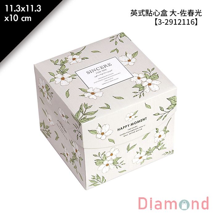 英式點心盒 大-佐春光 10入/包 11.3*11.3*10 cm【3-2912116】