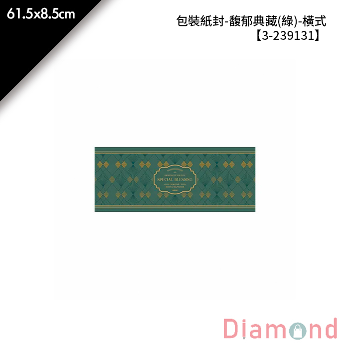 包裝紙封/腰封-馥郁典藏(綠)-橫式 30入/包 61.5*8.5cm【3-239131】