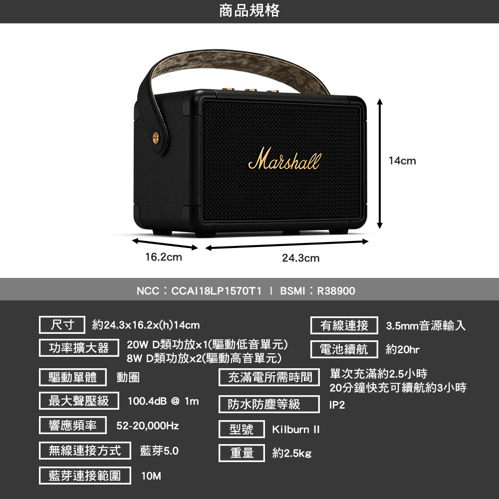 Marshall Kilburn II 攜帶式藍芽喇叭