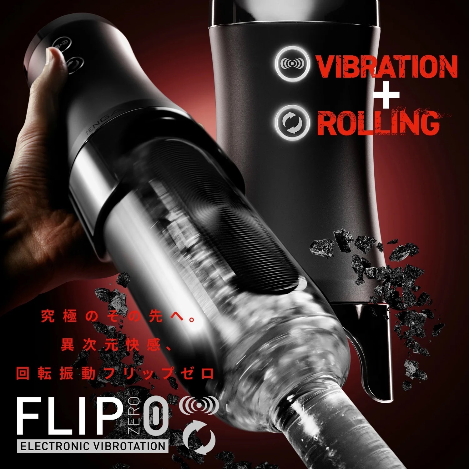 日本TENGA Flip 0（Zero）Electronic Vibrotation 迴旋電動飛機杯