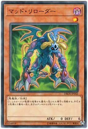 DBDS-JP042 マッド・リローダー