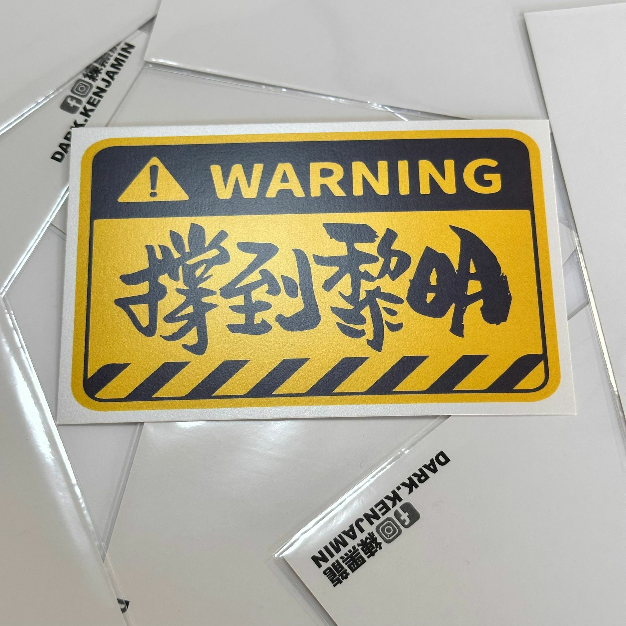 練黑龍 Warning系列明信片| 光面印刷| 手寫字x 插畫| 本地原創設計 香港印製| 十六款可選