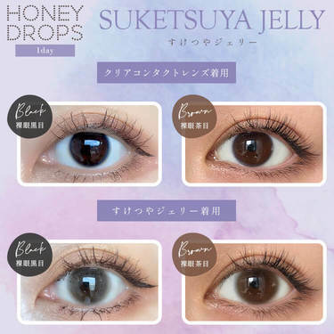 Honey Drops 1 Day Suketsuya Jelly 日拋有色彩妝隱形眼鏡｜每盒10片