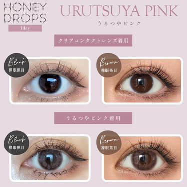 Honey Drops 1 Day Urutsuya Pink 日拋有色彩妝隱形眼鏡｜每盒10片