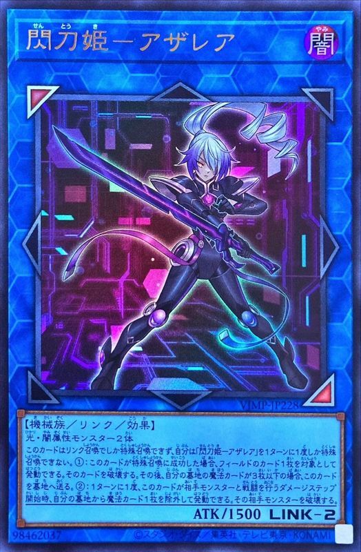 VJMP-JP228 閃刀姫アザレア