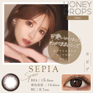 Honey Drops 1 Day SEPIA 日拋有色彩妝隱形眼鏡｜每盒10片