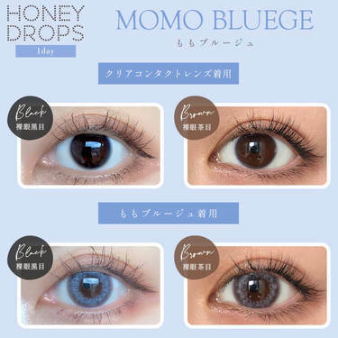 Honey Drops 1 Day MoMo Bluege 日拋有色彩妝隱形眼鏡｜每盒10片
