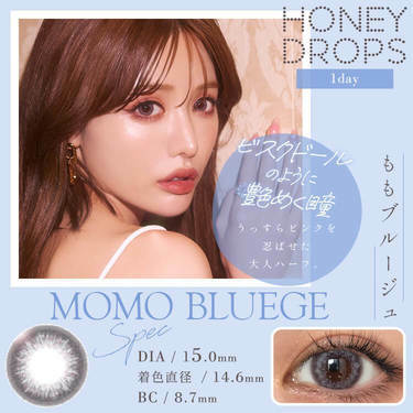 Honey Drops 1 Day MoMo Bluege 日拋有色彩妝隱形眼鏡｜每盒10片
