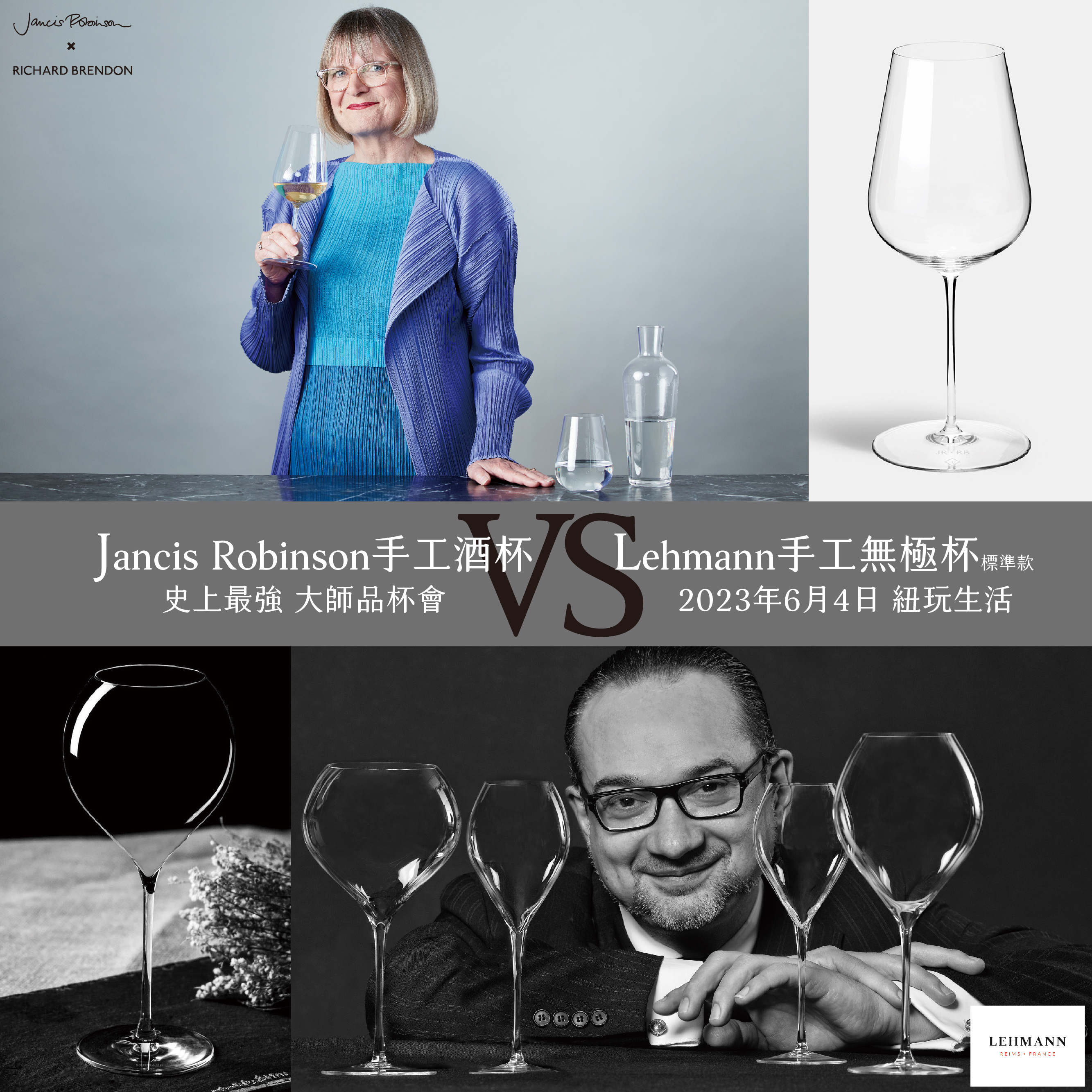 史上第一次兩款人氣杯款 手工球體無極杯標準版vs JRXRB 珍媽手工杯 品杯會