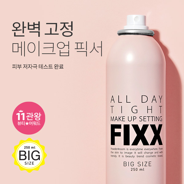 《現貨》So Natural All Day Tight Make Up Setting FIXX  250ml BIG SIZE