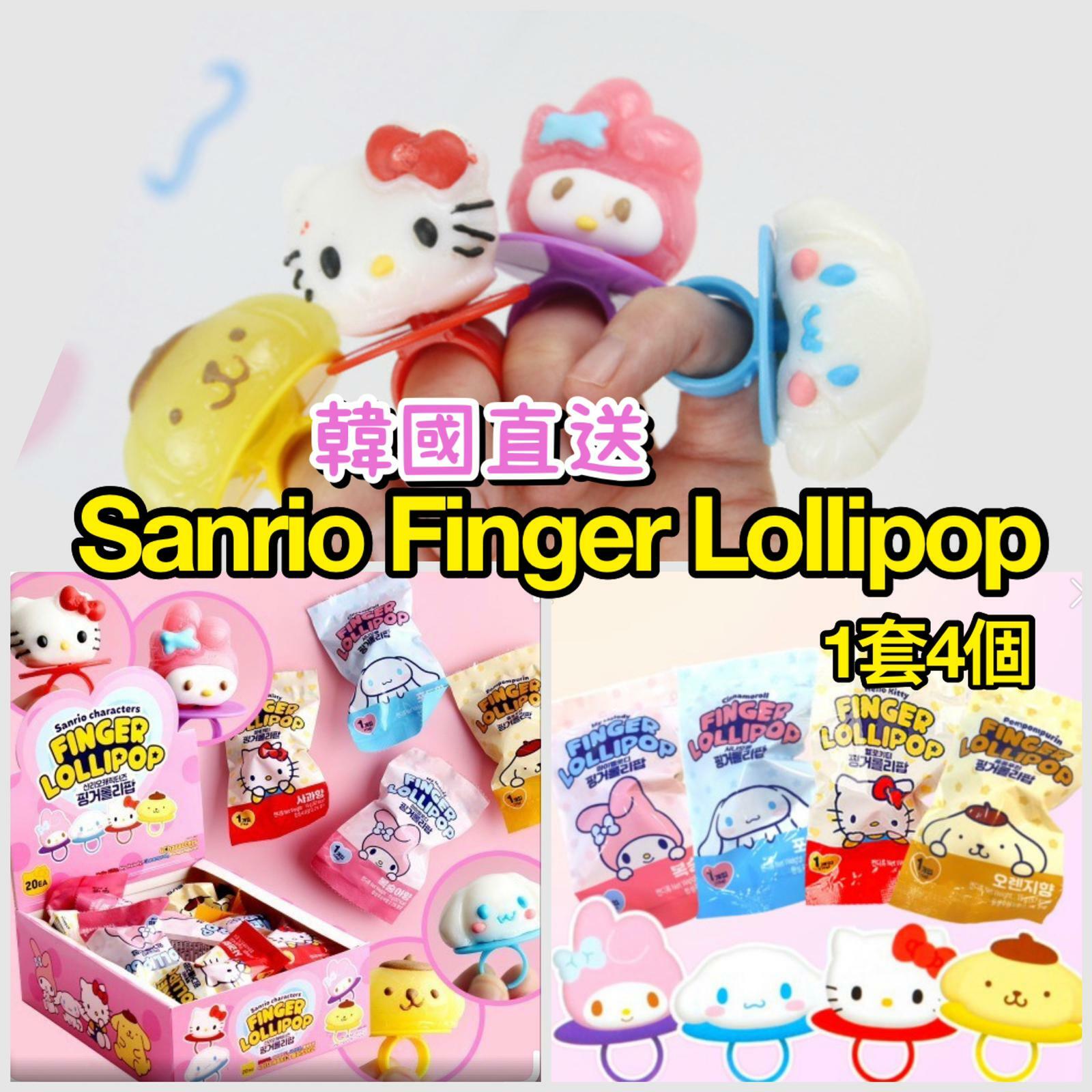 韓國Sanrio主角做型戒指糖