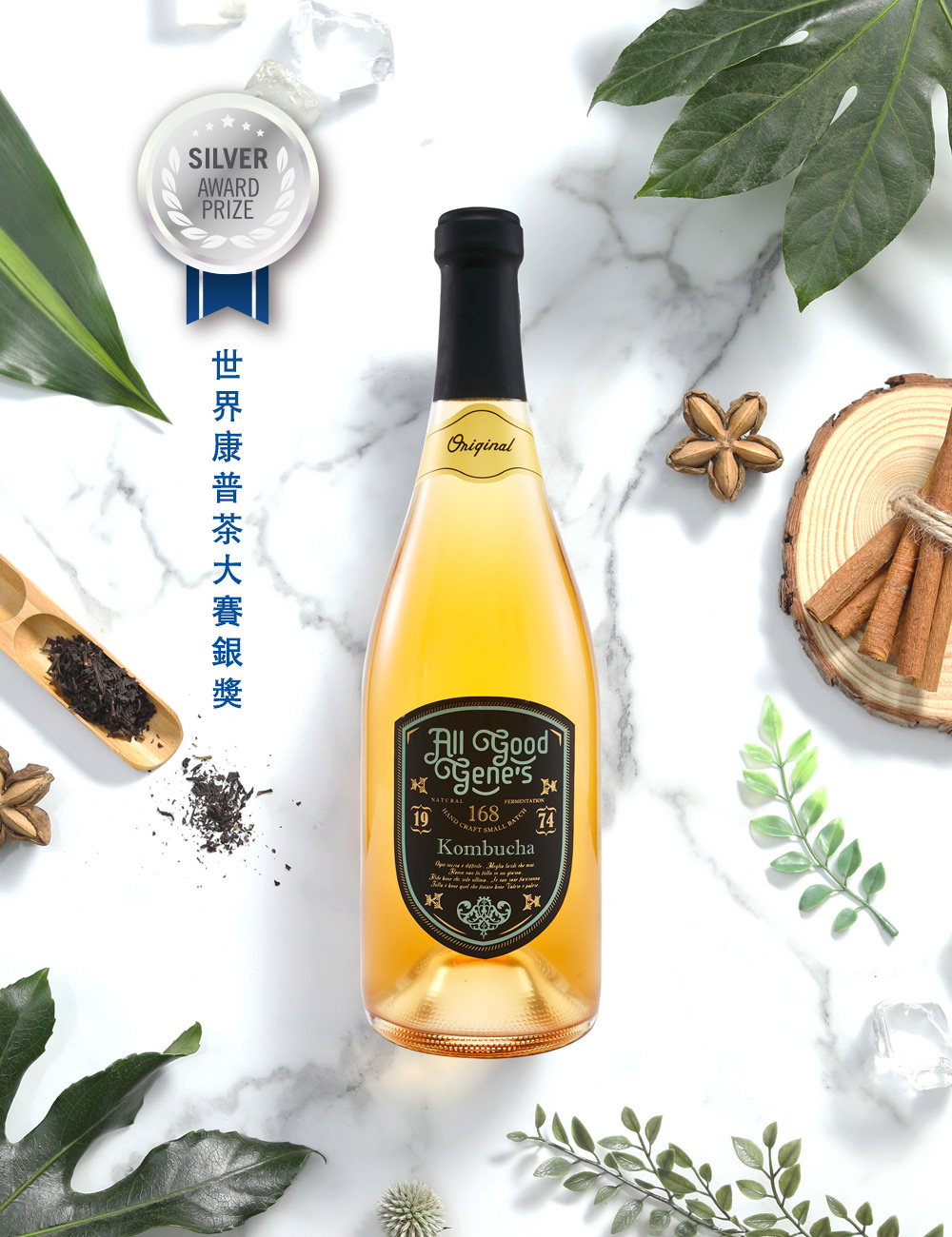 經典原味康普茶          Original 750ml