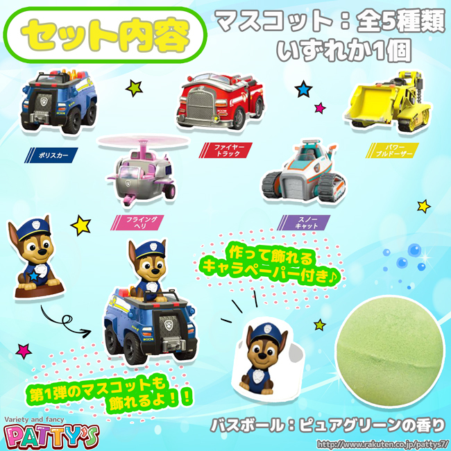 日本直送 Paw Patrol Bath Ball 檸檬味發泡入浴球