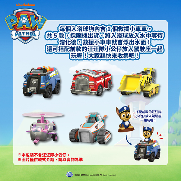 日本直送 Paw Patrol Bath Ball 檸檬味發泡入浴球