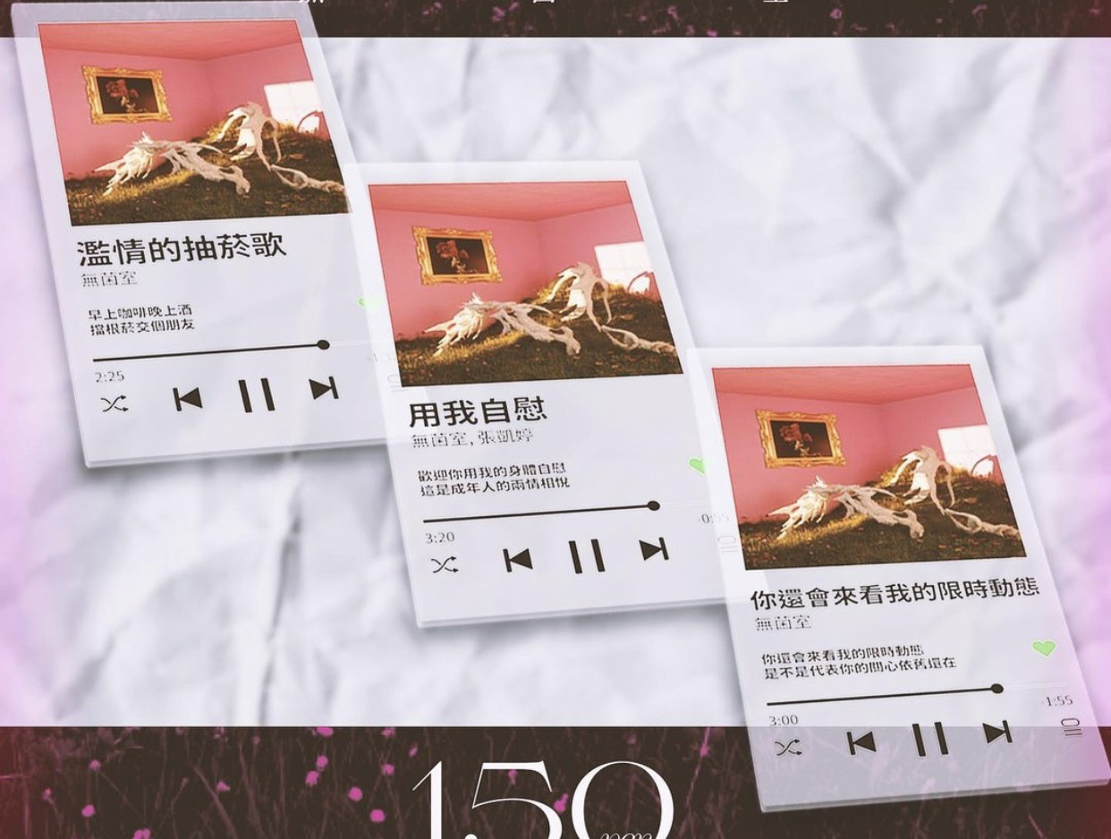 【無菌室Germ-Free Room】播放器鑰匙圈