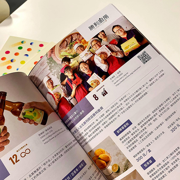 勝利廚房入選110~112年buying power社創良品