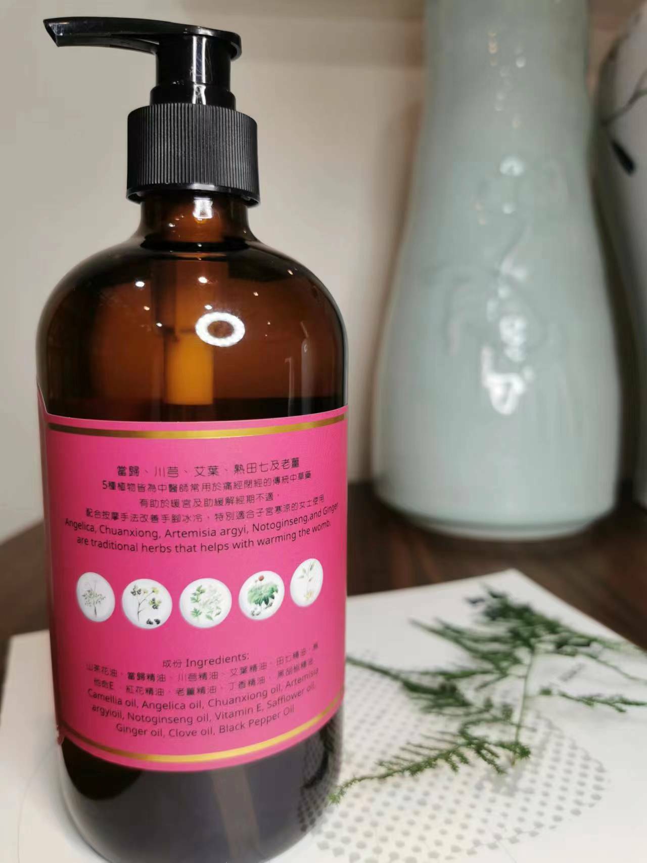 古法暖宮油 500ml