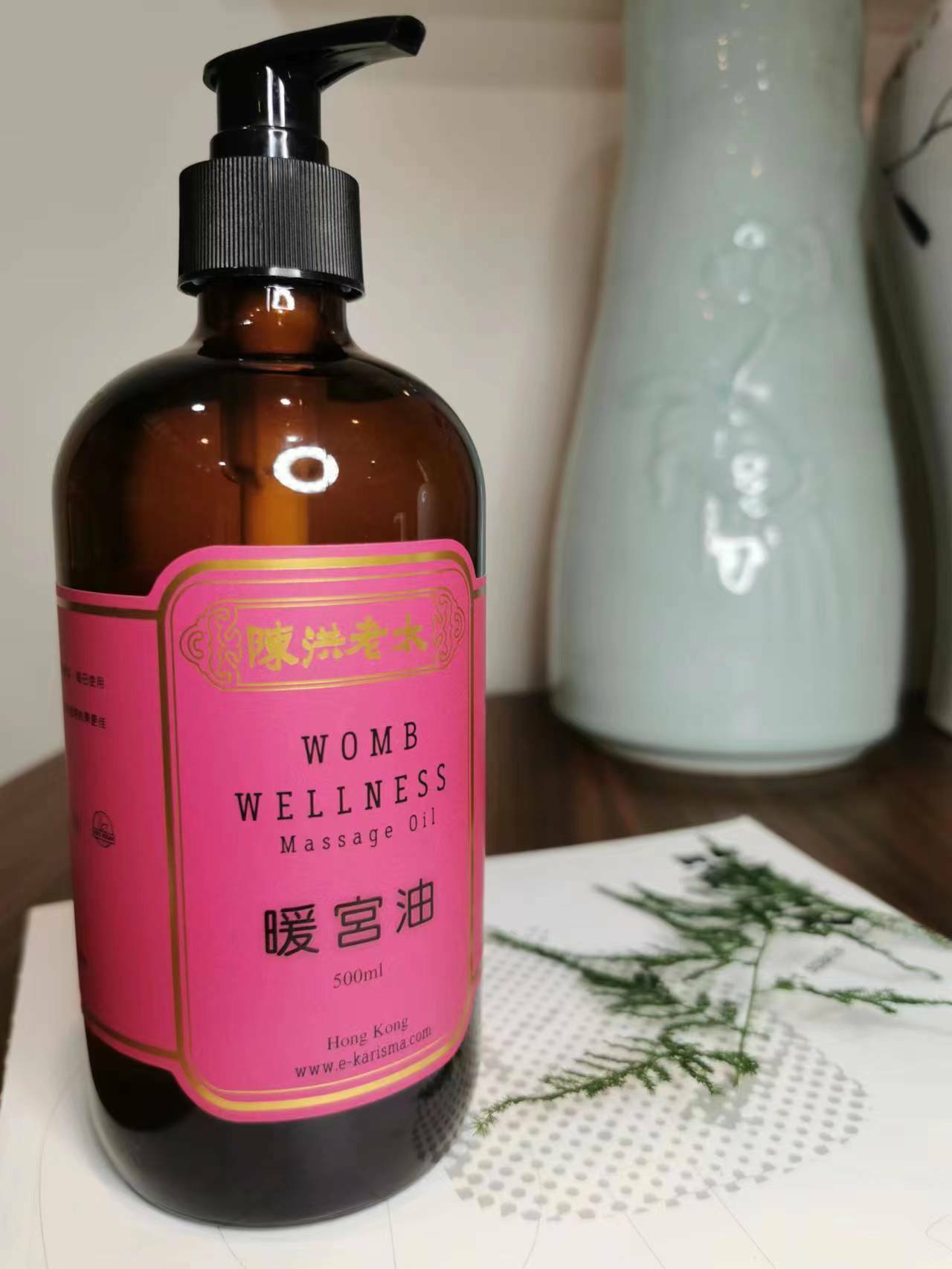 古法暖宮油 500ml