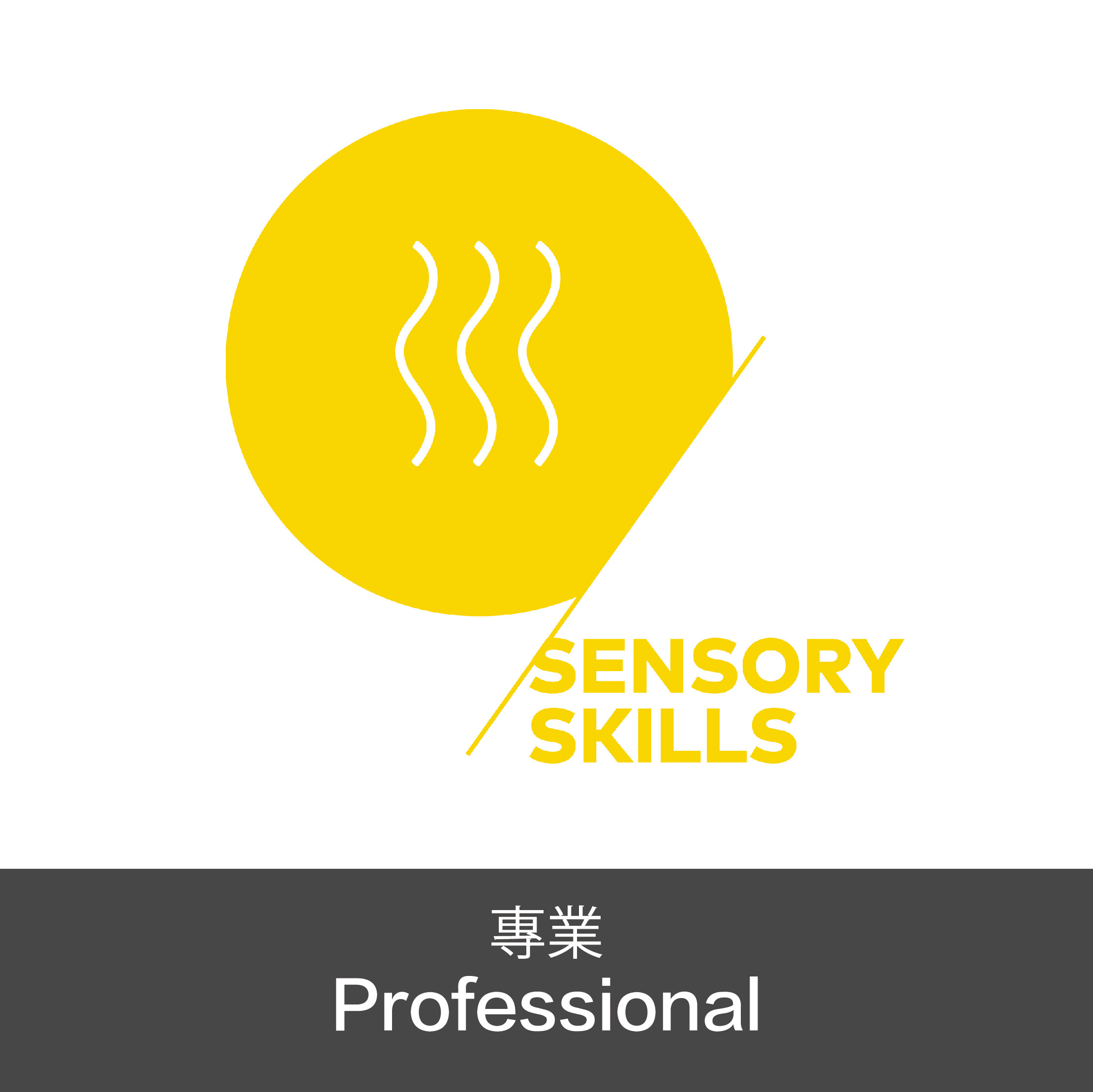 SCA Sensory Professional 感官專業級證書課程