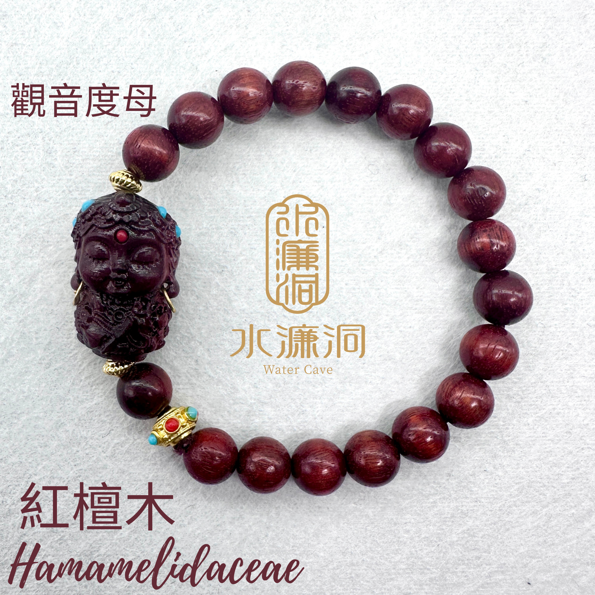 紅檀木度母手串