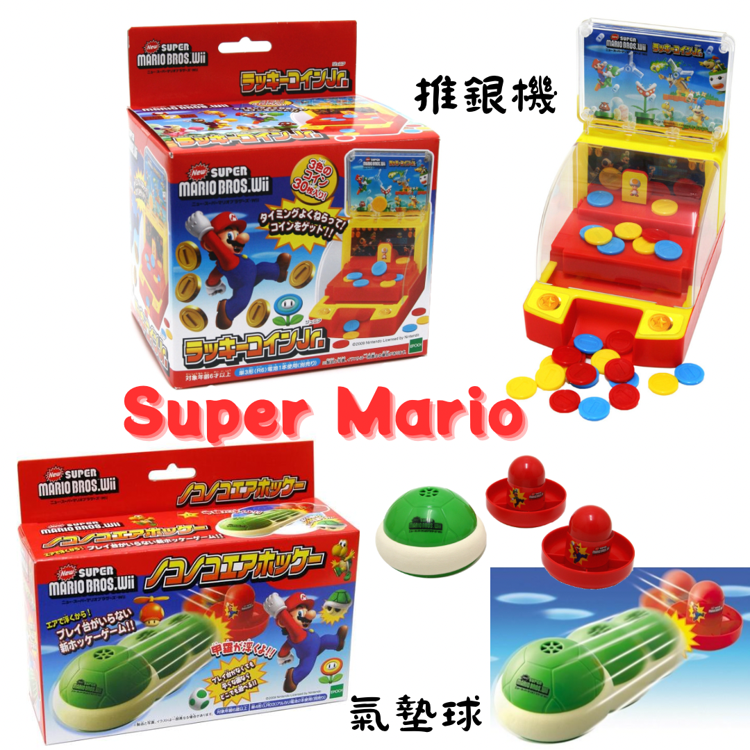 日本直送🇯🇵Epoch Super Mario 親子遊戲/派對遊戲- 氣墊球玩具/小型推銀機玩具/兒童羽毛球拍套裝/室內籃球套裝