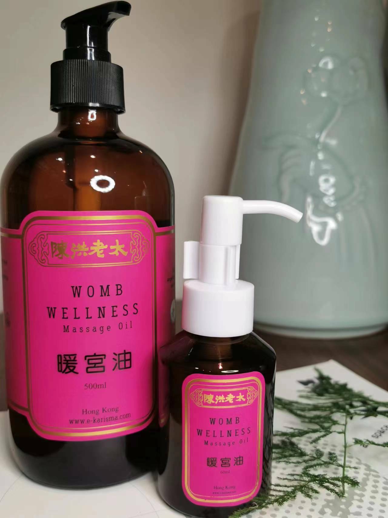 暖宮油 500ml+60ml