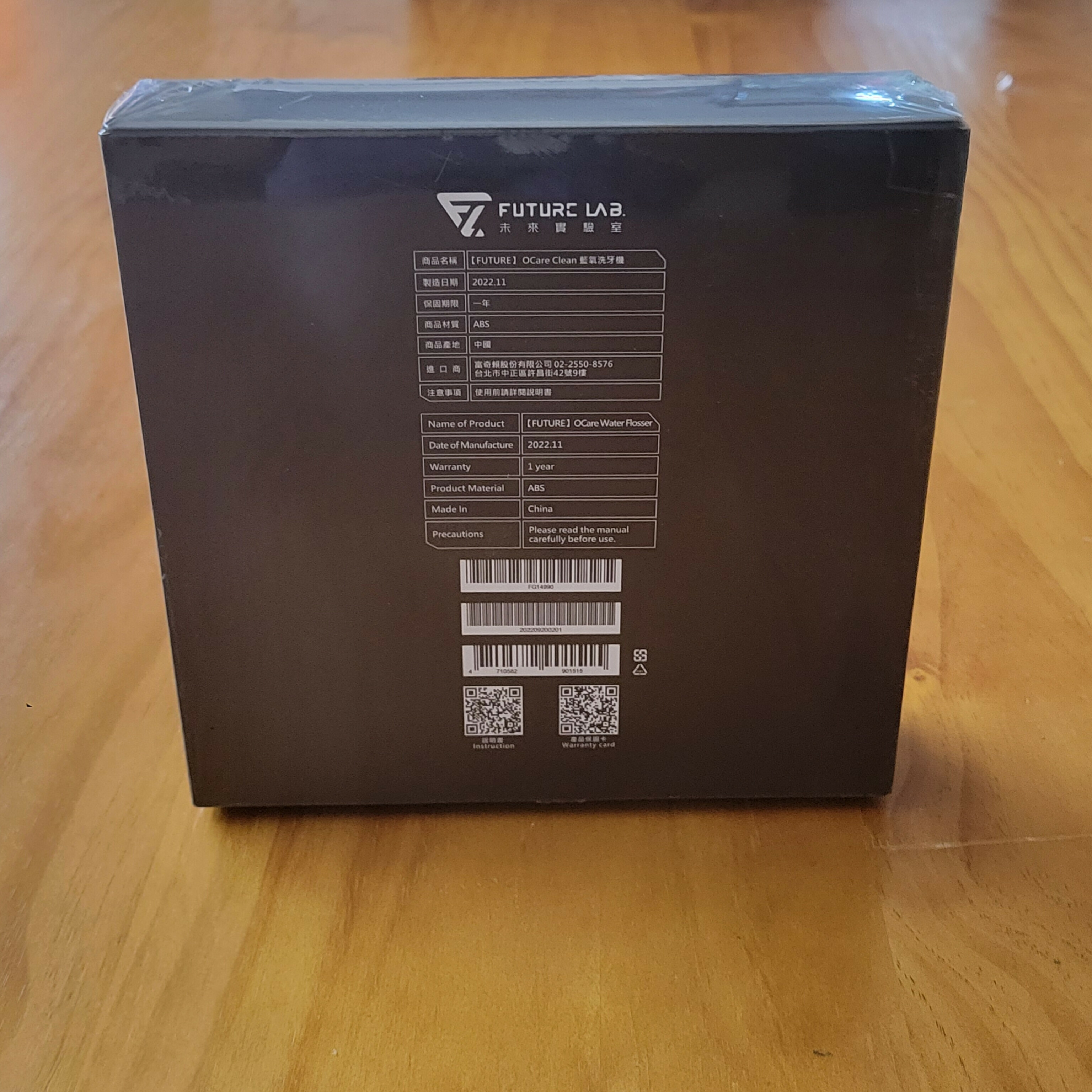 [行貨連保養] Future Lab 藍氧洗牙機