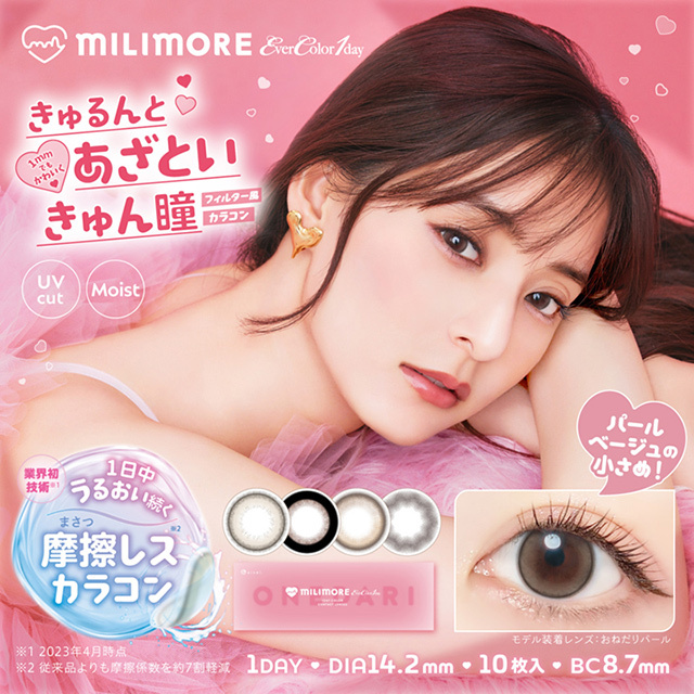 EverColor1day –MILIMORE 10p