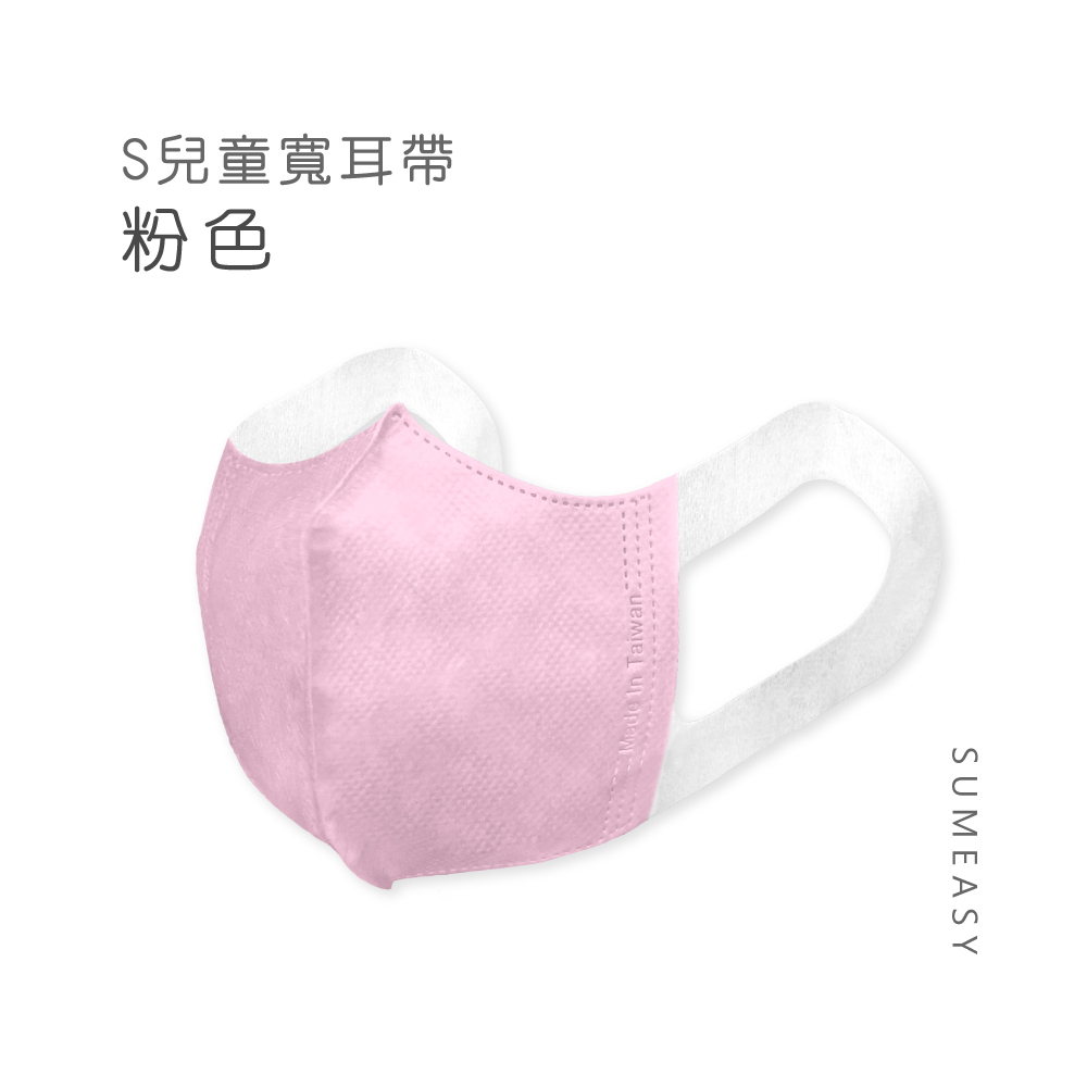 順易利3D立體醫用口罩_兒童S號50入寬耳帶素色