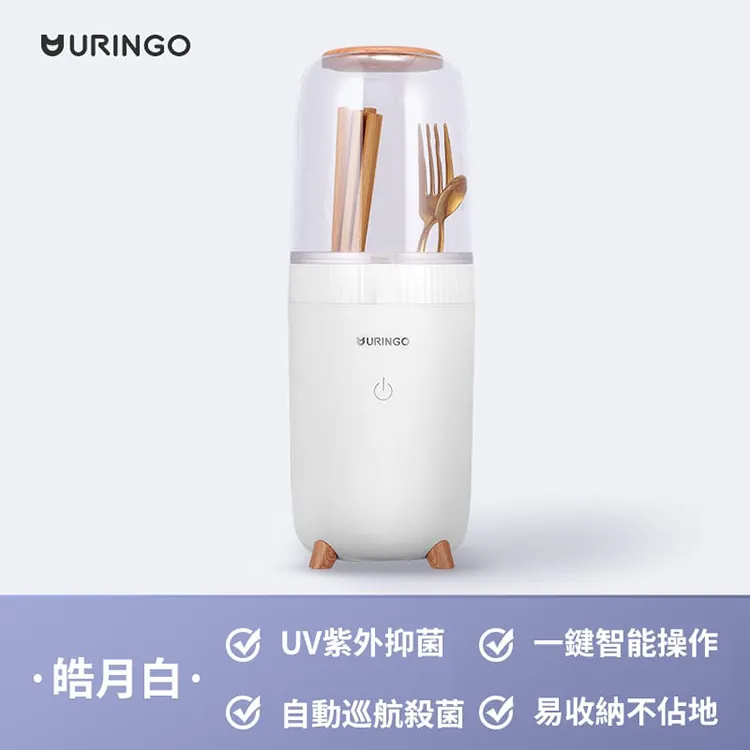 URINGO 筷子餐具智能消毒烘乾機