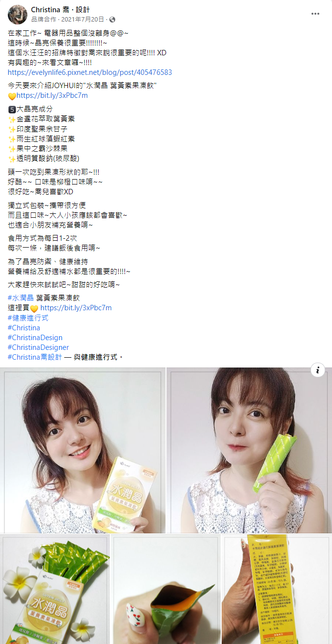 Christina 喬 ‧ 設計