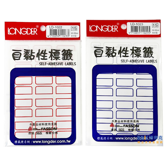 龍德競新 自黏性標籤 25x30mm LD-1022/1023 系列
