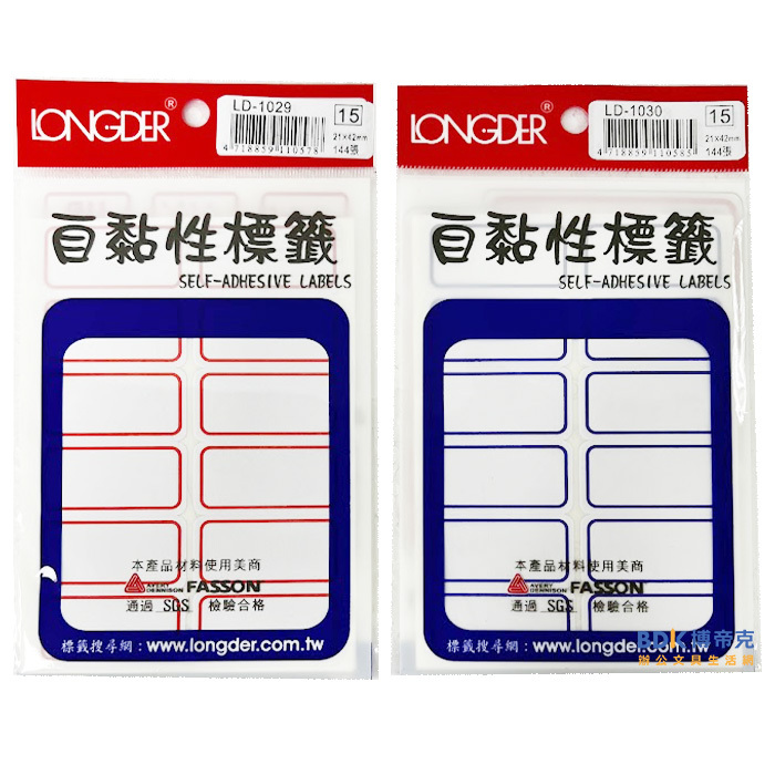 龍德競新 自黏性標籤 21x42mm LD-1029/1030 系列