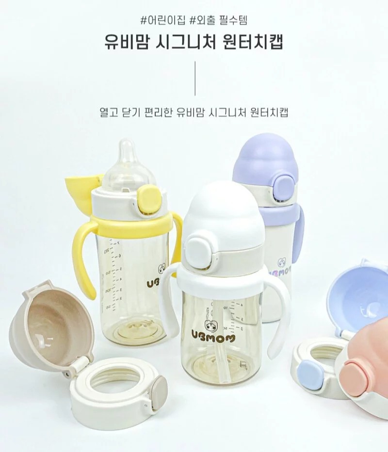 UBMOM Signature One Touch Cap 彈蓋配件