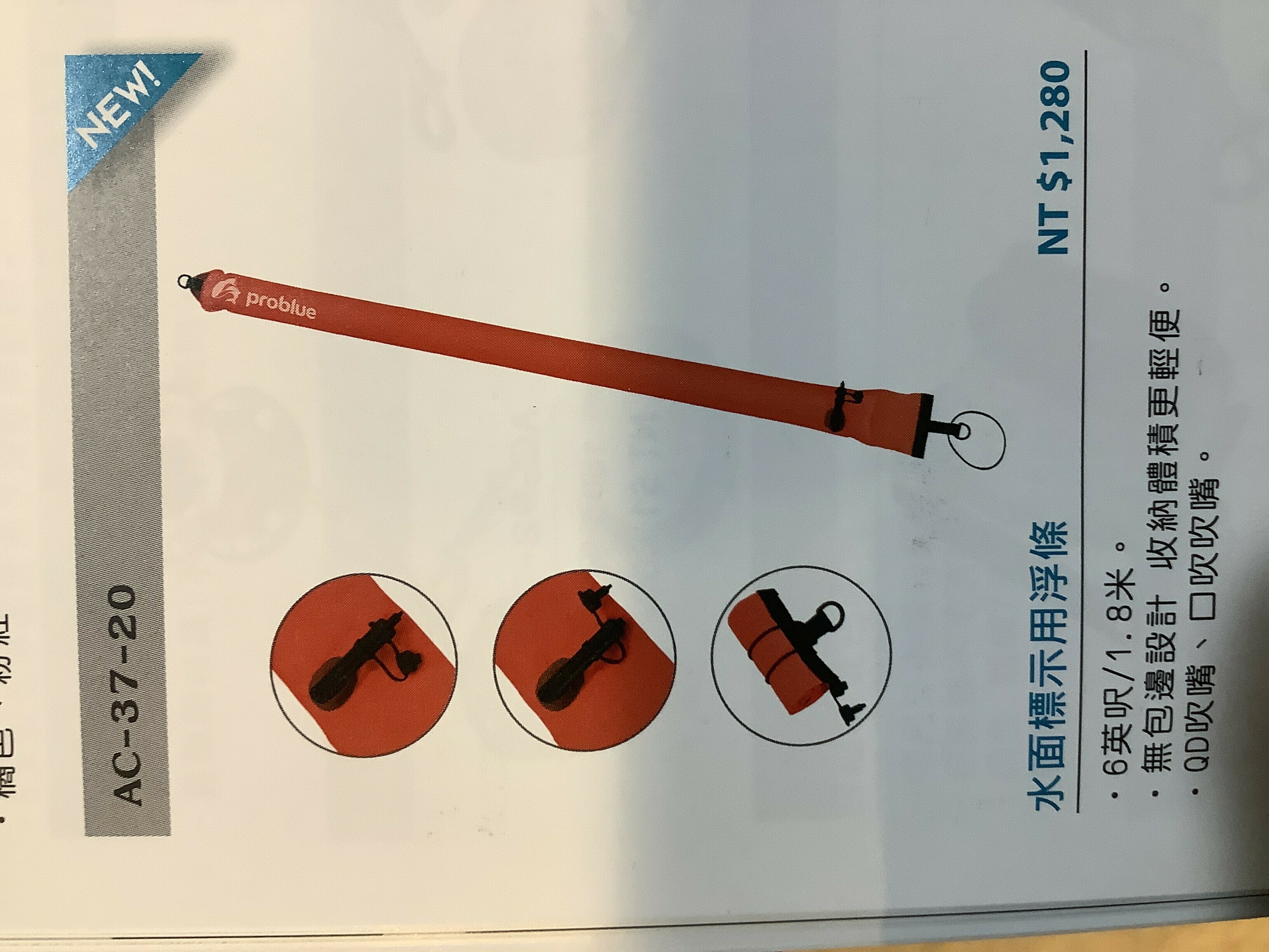 Problue不包邊浮條180cm全橘1800/浮力袋