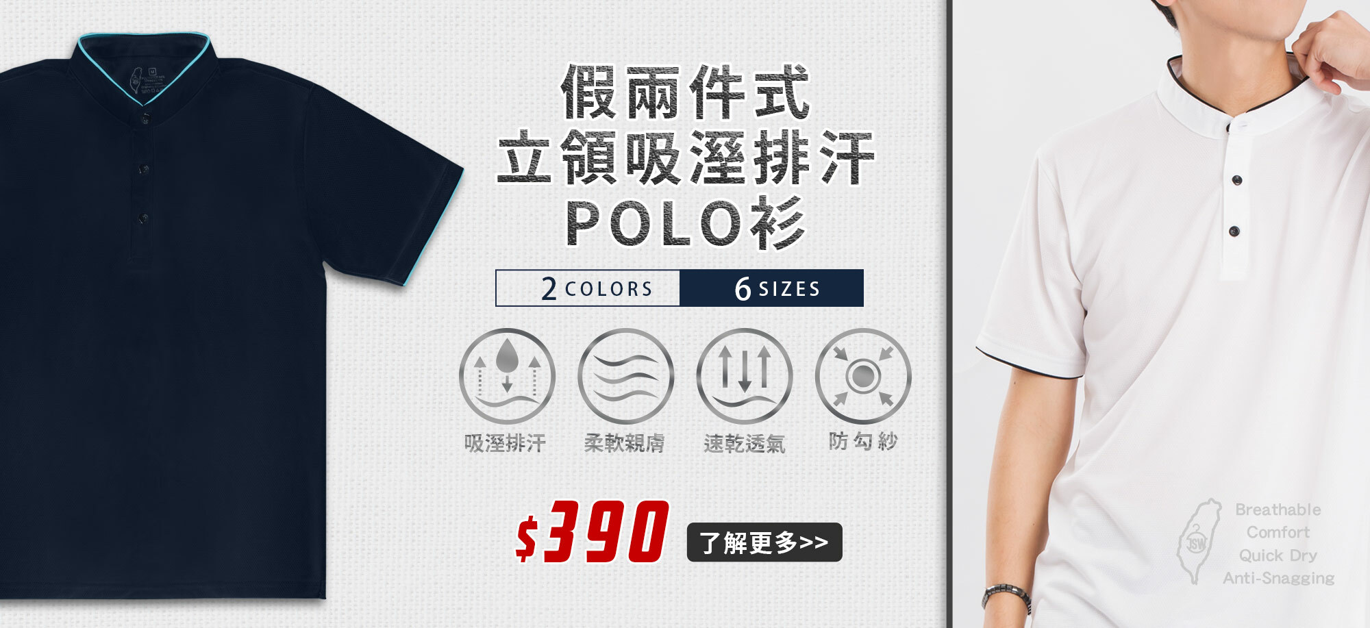 MIT,台灣製造,假兩件式,立領,吸溼排汗,速乾,防勾紗,純棉,T恤,T恤推薦,素T推薦,印衣服,台北印T恤,印T恤,團體服,印圖案,團體福,克制衣服,客製衣服,推薦印衣服PTT,班服,潮帽,棒球帽,POLO,客製口罩,醫用口罩,印刷口罩,MD雙鋼印