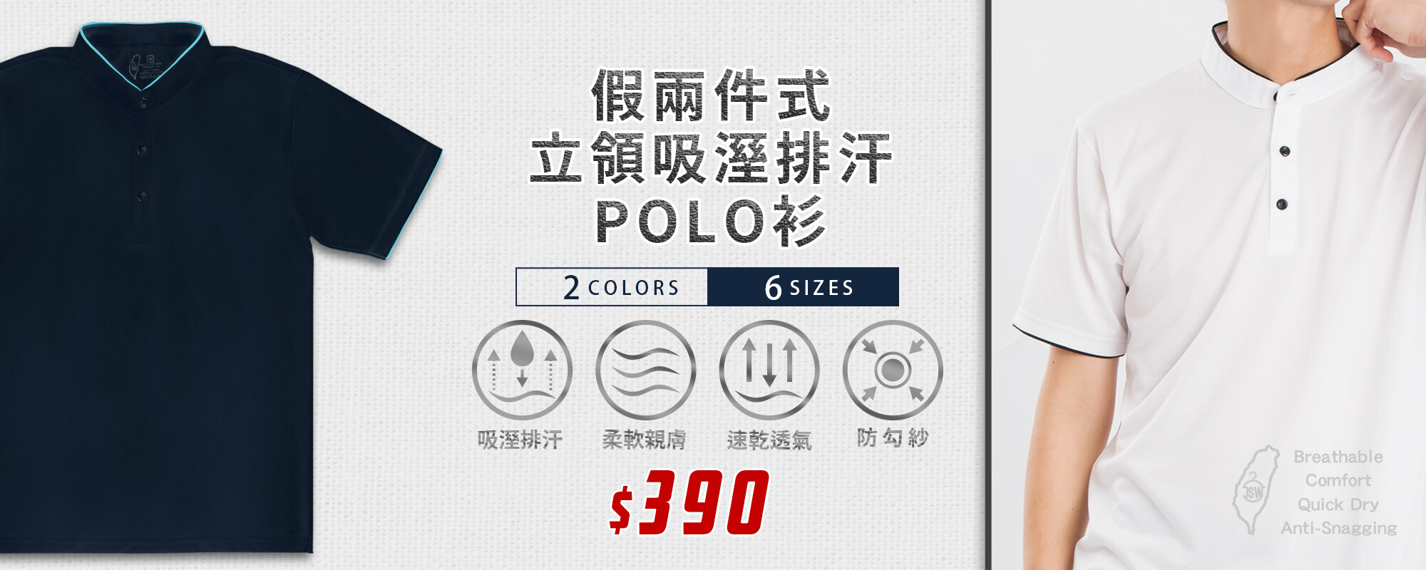 MIT,台灣製造,假兩件式,立領,吸溼排汗,速乾,防勾紗,純棉,T恤,T恤推薦,素T推薦,印衣服,台北印T恤,印T恤,團體服,印圖案,團體福,克制衣服,客製衣服,推薦印衣服PTT,班服,潮帽,棒球帽,POLO,客製口罩,醫用口罩,印刷口罩,MD雙鋼印