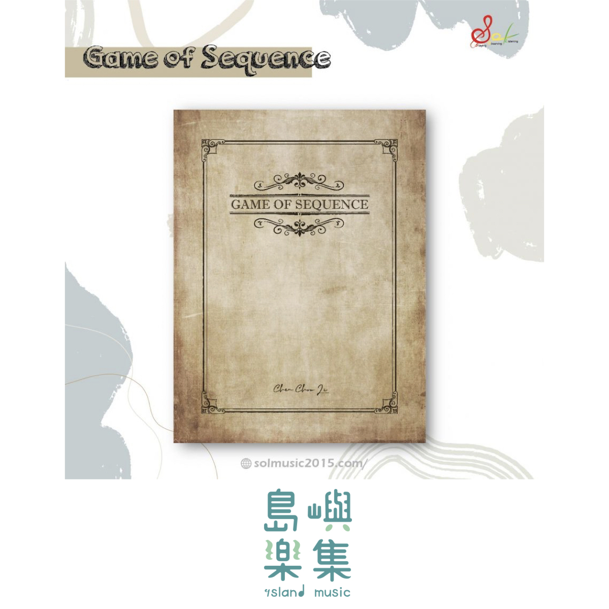 PIANO SOLO - 模進遊戲