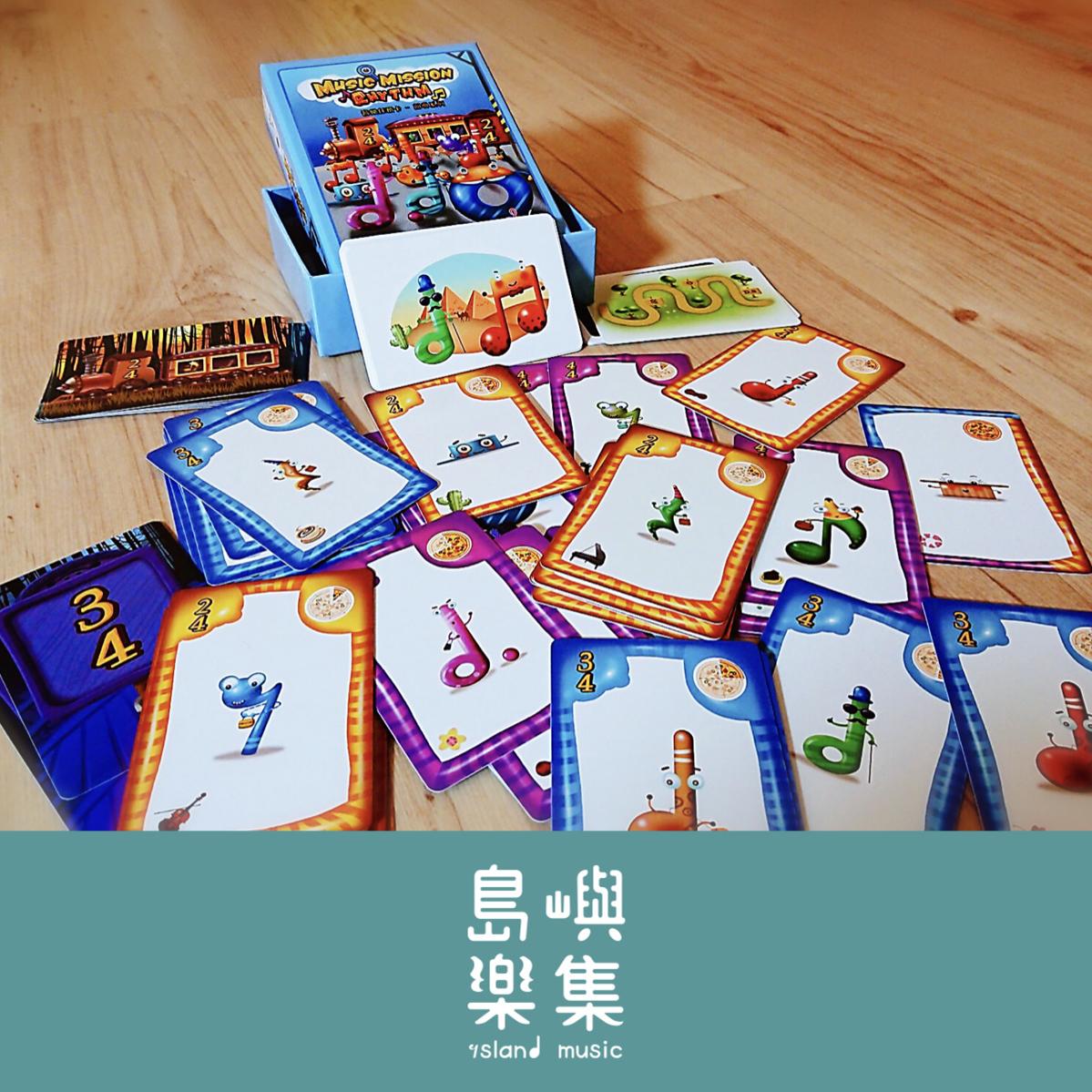 音樂任務遊戲卡 - 節奏系列
