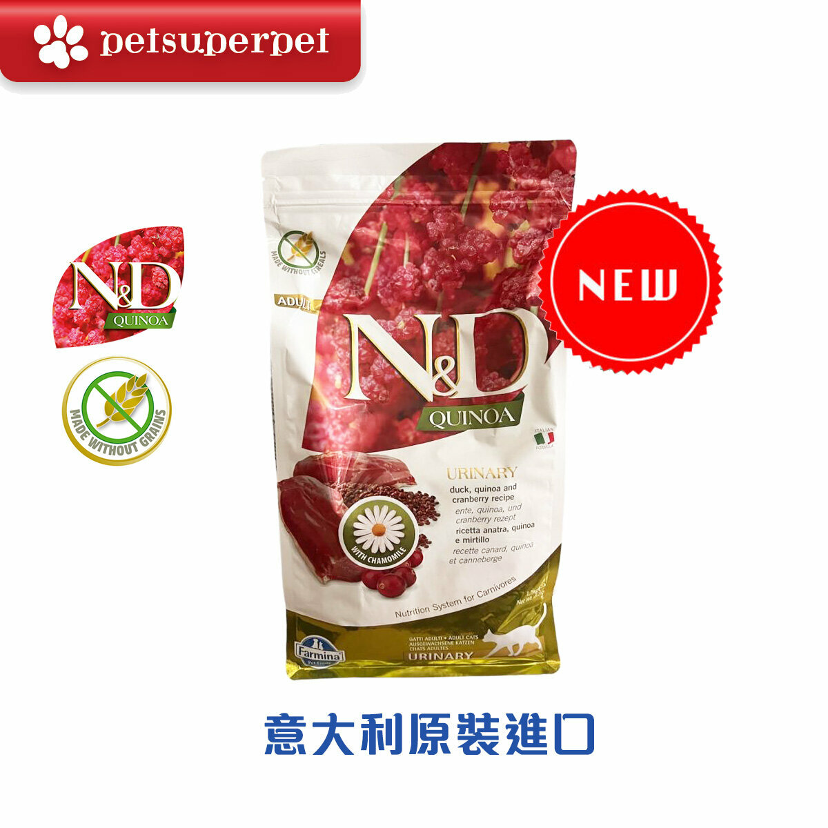 【訂購品｜原裝行貨】Farmina N&D Quinoa 天然藜麥無穀機能 - (成年貓泌尿道紓壓保健) - 鴨肉、藜麥、蔓越莓和洋甘菊配方 貓糧1.5kg