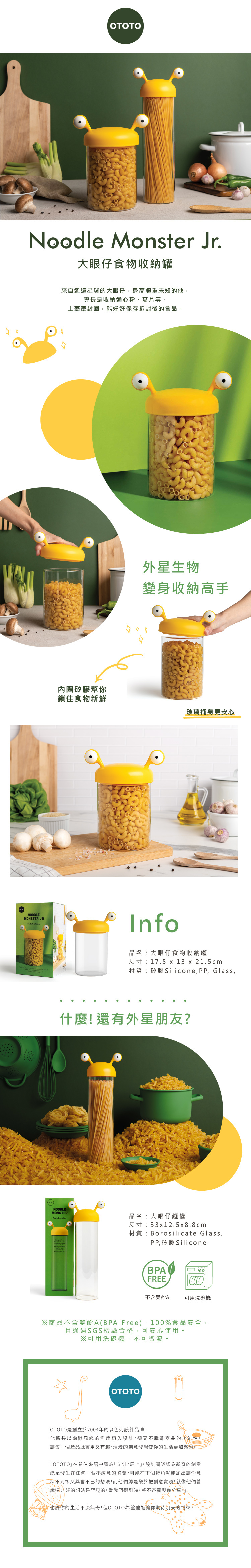 Buy OTOTO DESIGN Noodle Monster Pasta Container Canister Glass