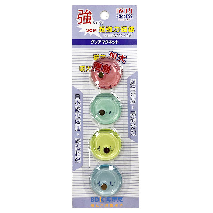 成功 SUCCESS 超強力磁鐵4入(3cm) 21341